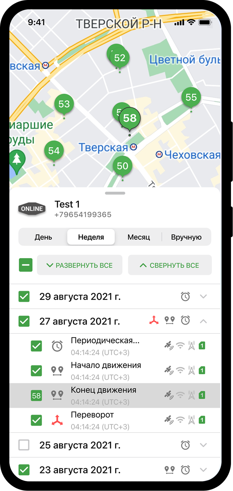 Было: история с плотным списком событий